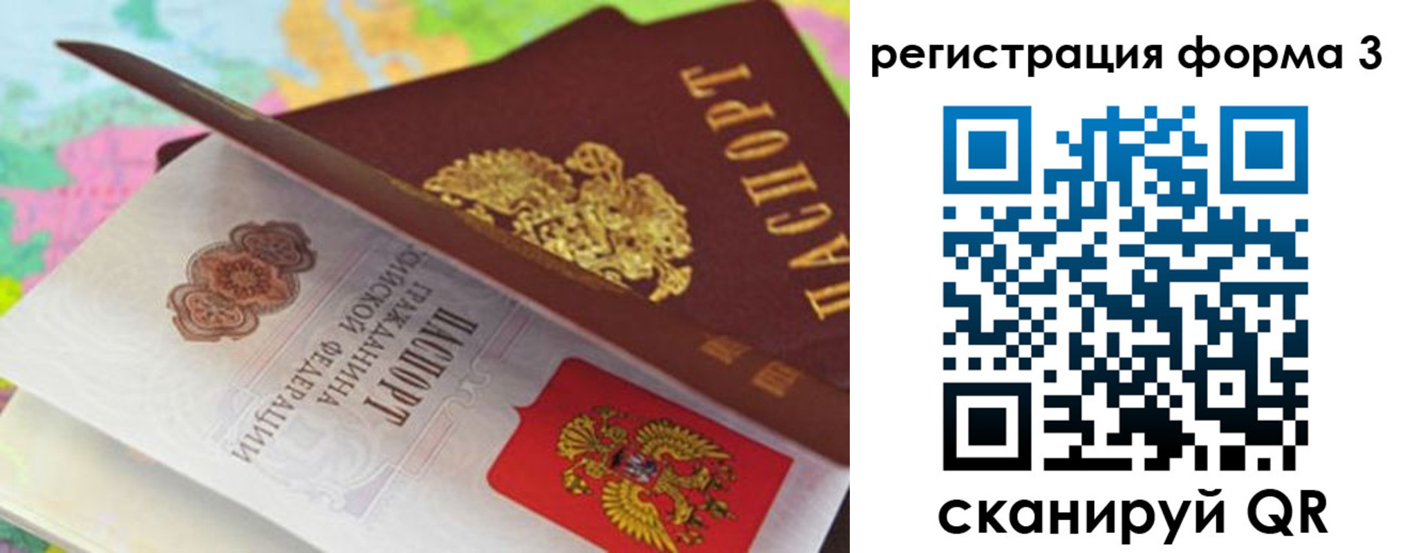 прописка ребенка в Собинке