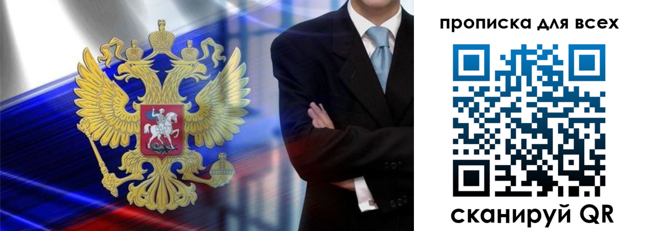 прописка иностранных граждан в Собинке