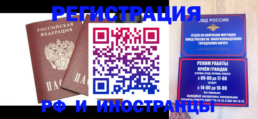 прописка штамп в Собинке