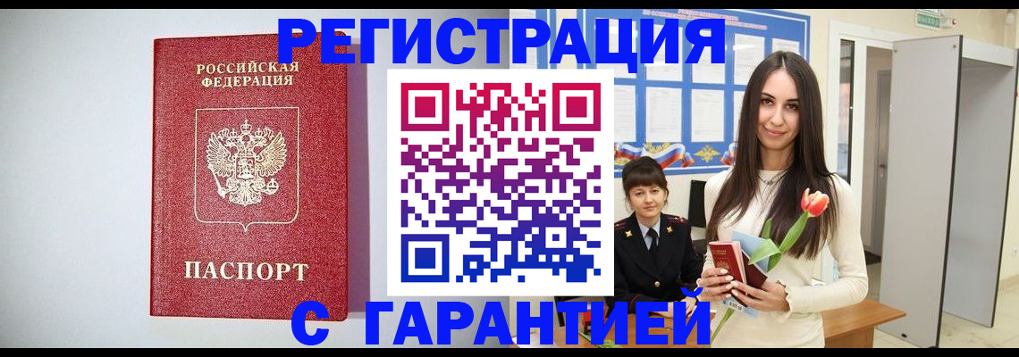 временная регистрация поиск в Собинке